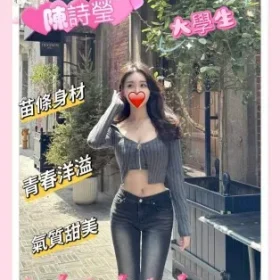 新竹外送茶-陳詩瑩