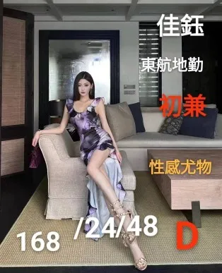 桃園外送茶-佳鈺