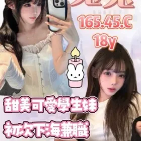 桃園外送茶-兔兔