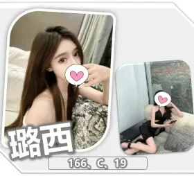 桃園外送茶-璐西