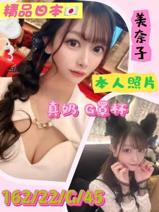 桃園外送茶-美奈子