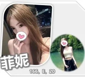 桃園外送茶-菲妮