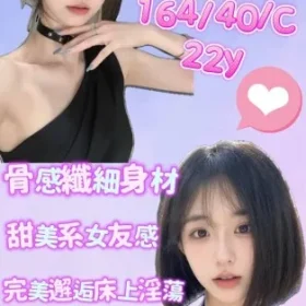 桃園外送茶-雯雯