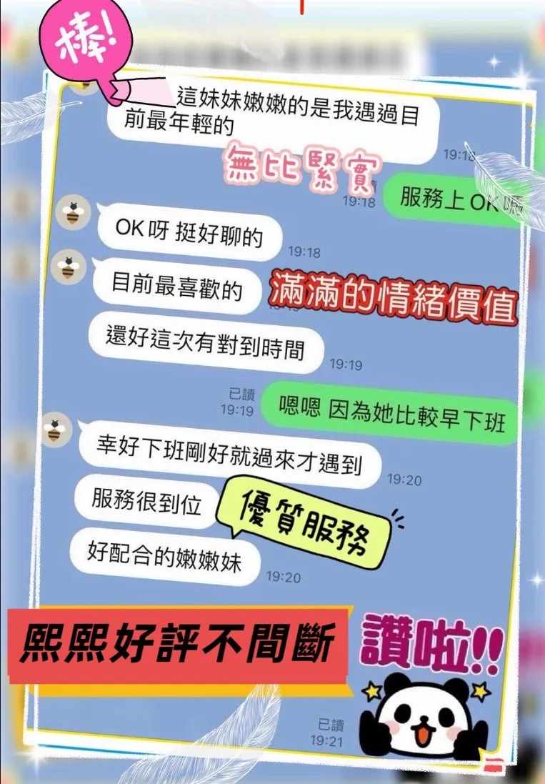熙熙客人評價1