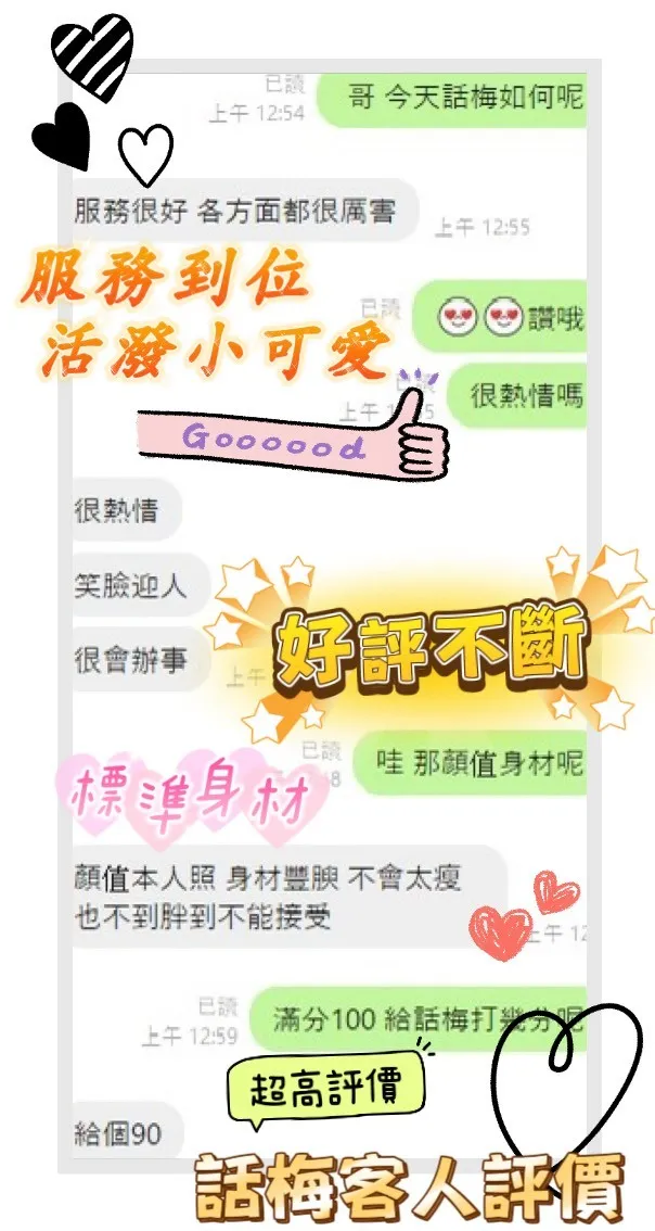 話梅客評4-轉檔前格式-為-jpg