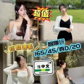 高雄外送茶-智娜妍