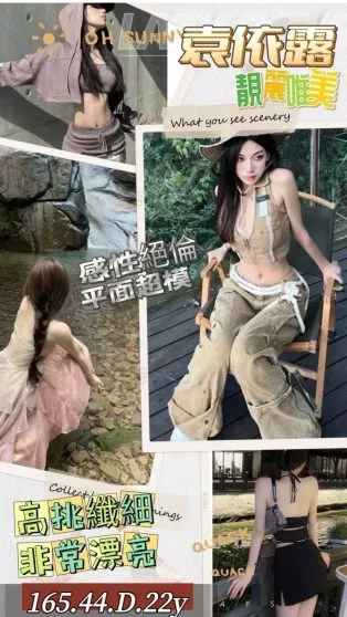 高雄外送茶-袁依露