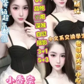 高雄定點茶-小香奈