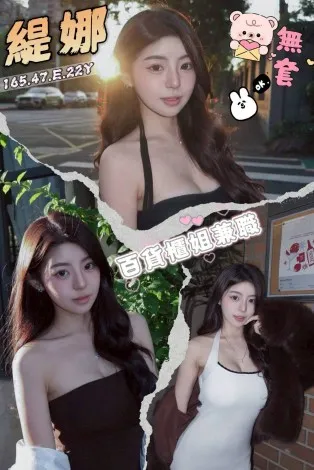 台中外送茶-緹娜