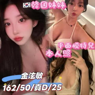 台中外送茶-金泫敏