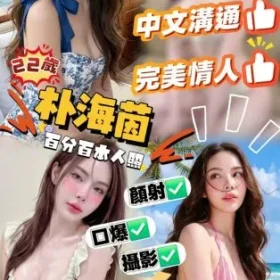 台中定點茶-朴海茵