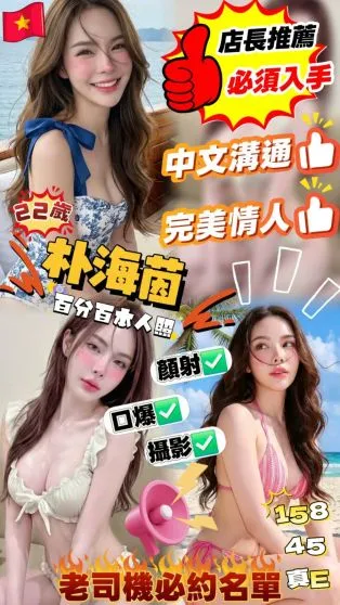 台中定點茶-朴海茵