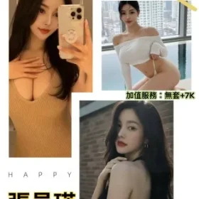 台北外送茶-張員瑛