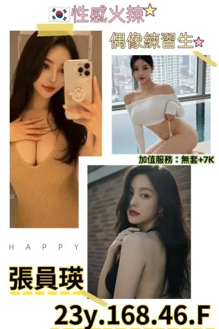 台北外送茶-張員瑛