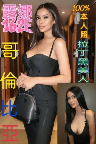 台北外送茶-露娜