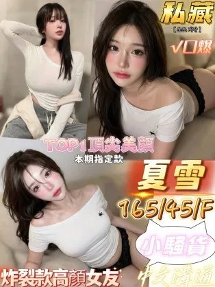 台南定點茶-夏雪