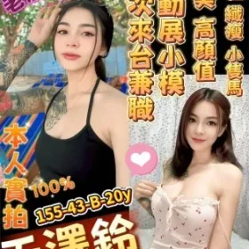 台南定點茶-天澤鈴