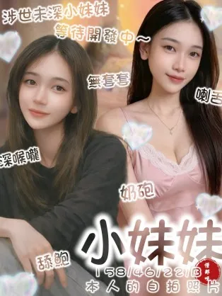 台南定點茶-小妹妹