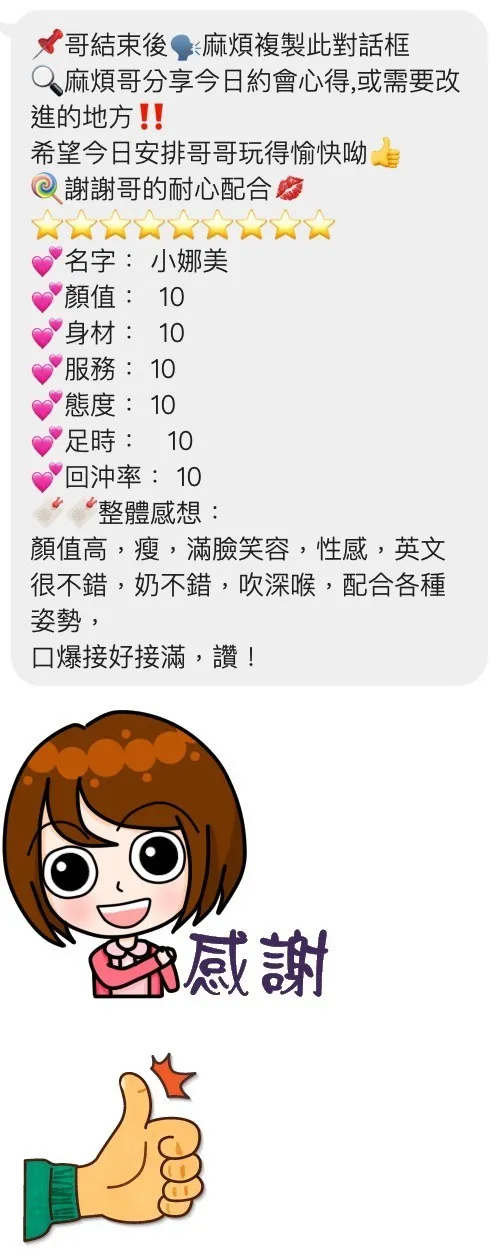 娜美客人評價4