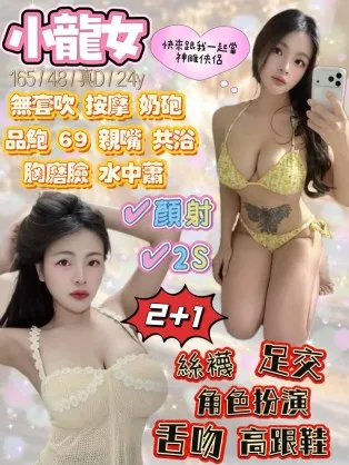 宜蘭定點茶-小龍女