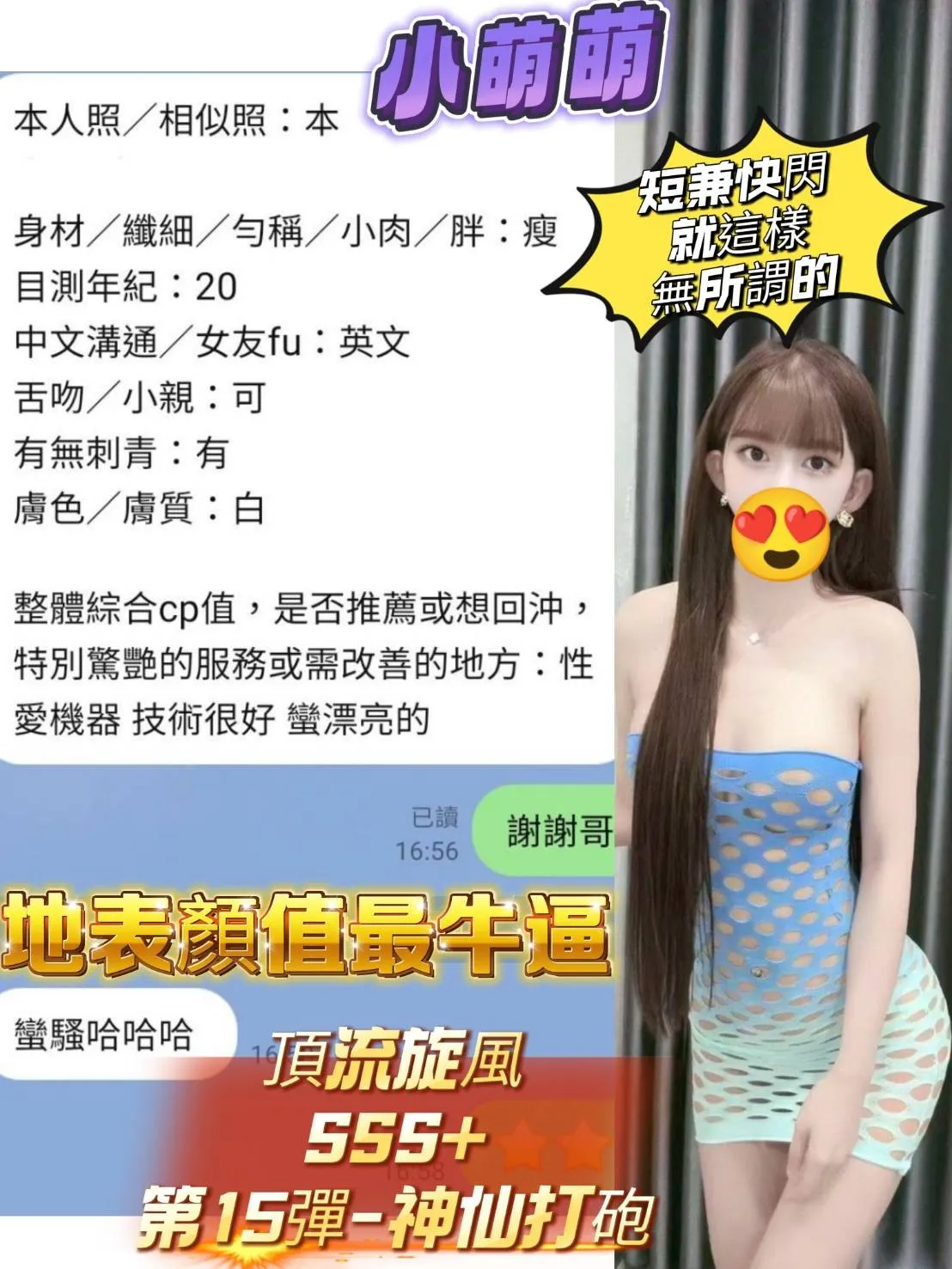 小萌萌客評