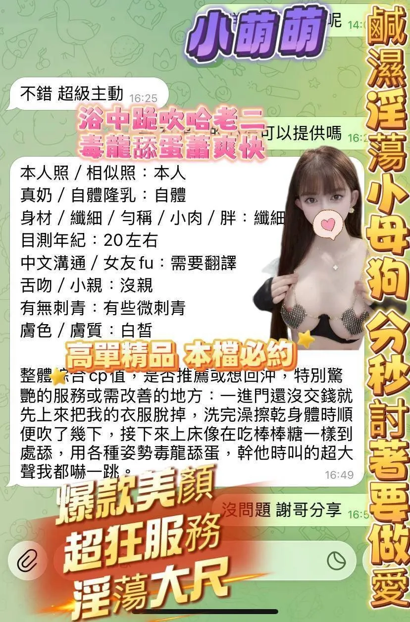 小萌萌客評1
