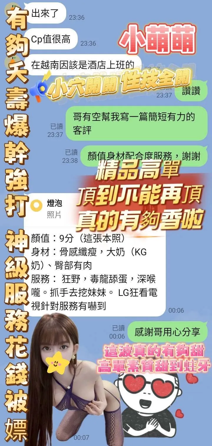 小萌萌客評2
