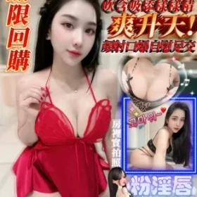 屏東定點茶-粉淫唇