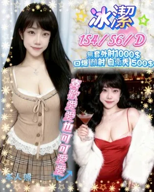 新竹定點茶-冰潔