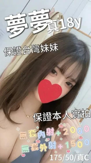 新竹定點茶-夢夢