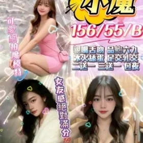 新竹定點茶-小魔