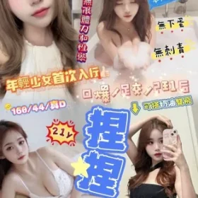 新竹定點茶-捏捏