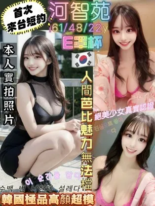 新竹定點茶-河智苑