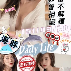 新竹定點茶-海豚1