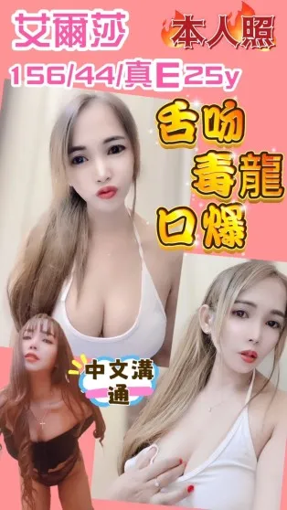 新竹定點茶-艾爾莎