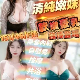 新竹定點茶-露娜