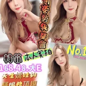 新竹定點茶-韓菲