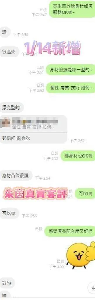 朱茵客人評價