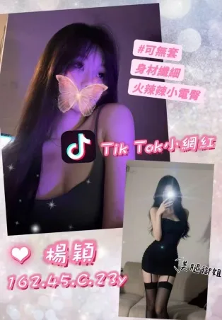 桃園外送茶-楊穎