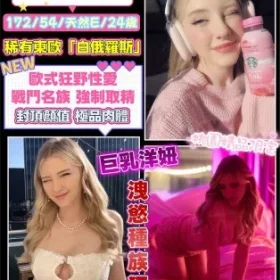 桃園外送茶-莫采曦