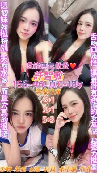 桃園定點茶-許智敏