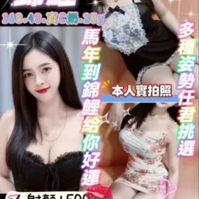 桃園定點茶-錦鯉