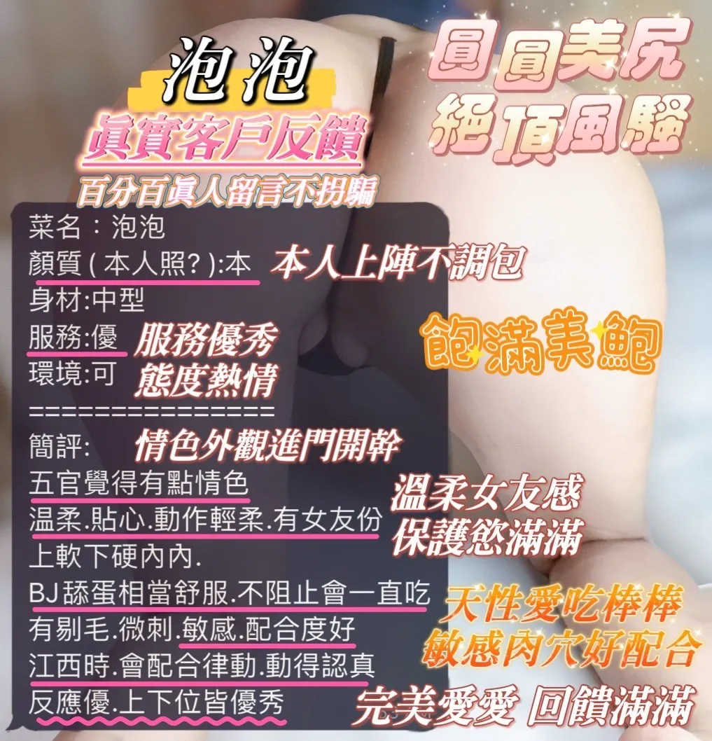 泡泡客評