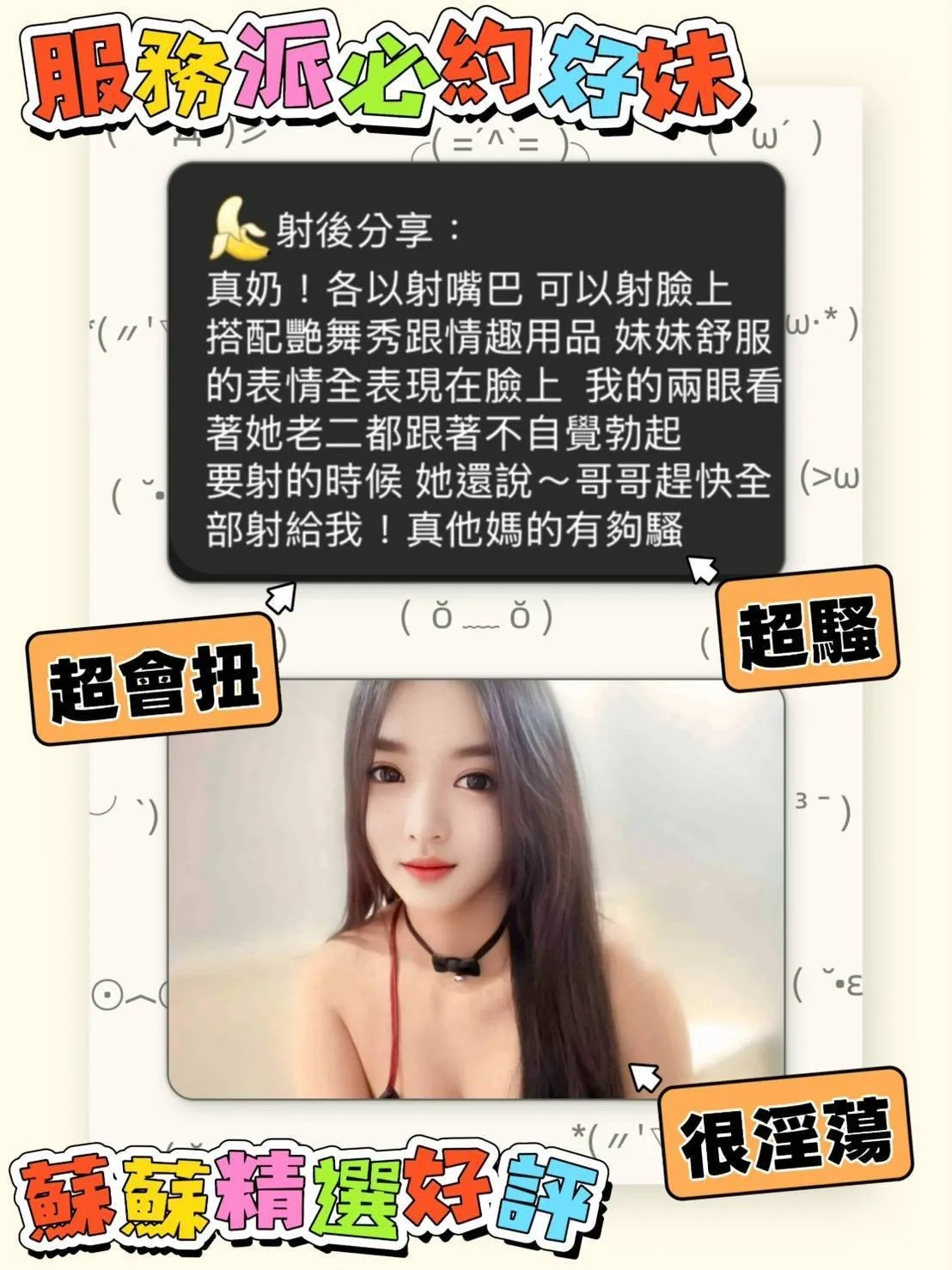 蘇蘇客人評價2