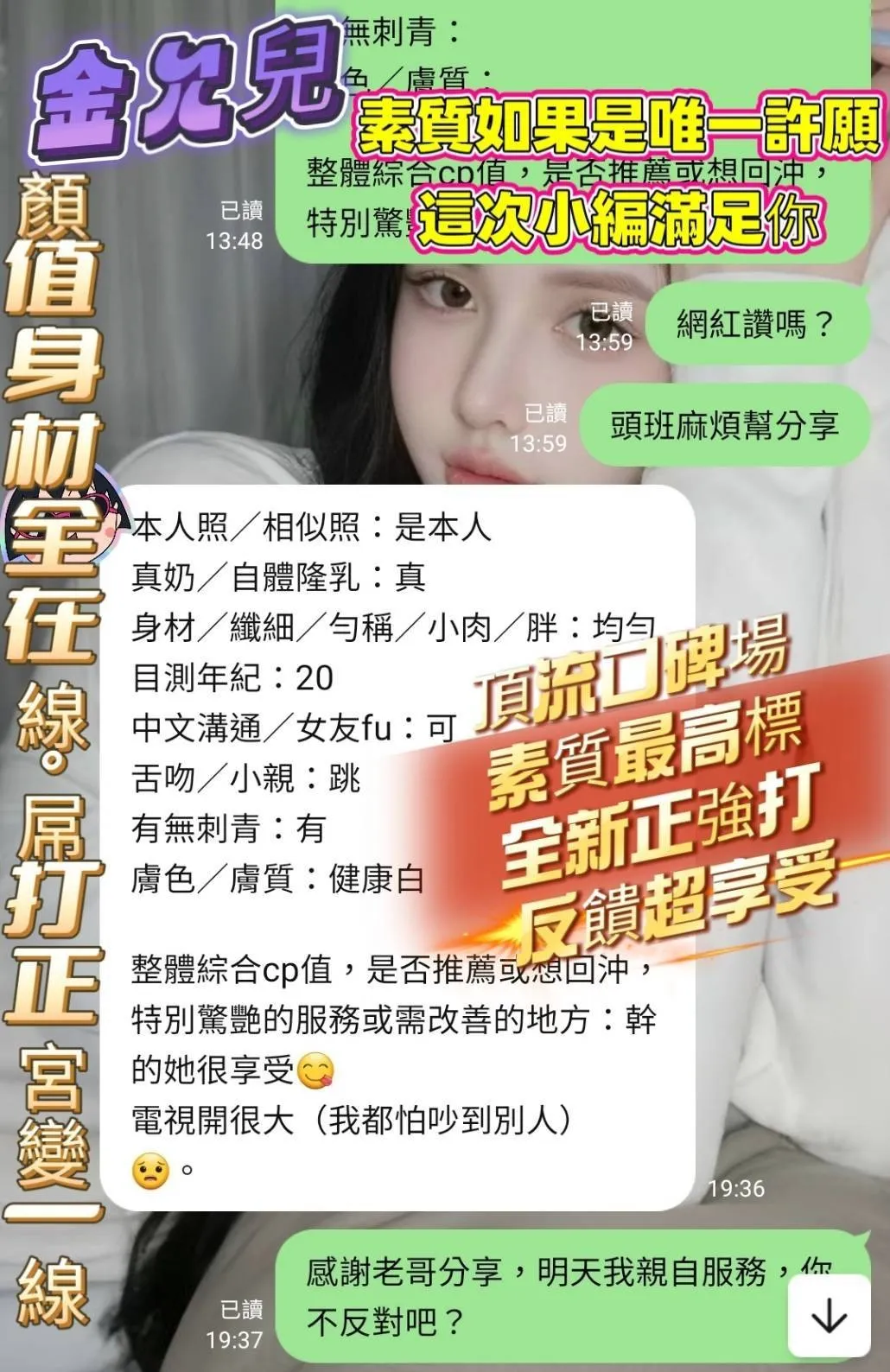 金允兒客人評價1