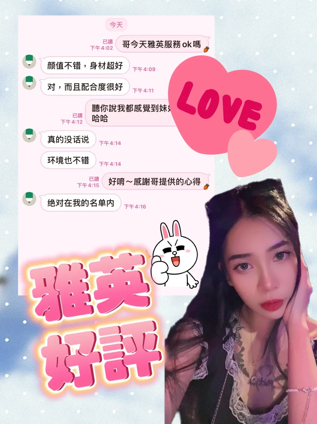 雅英客評1