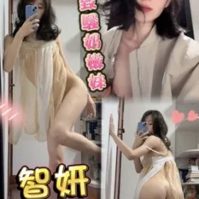 台中定點茶-智妍