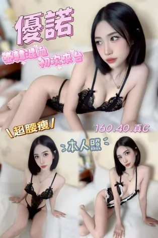 台中定點茶-優諾