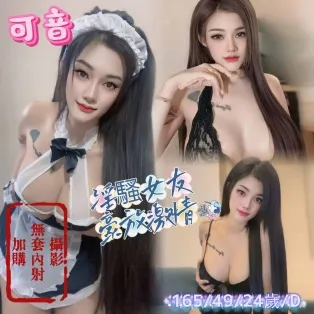 台中定點茶-可音