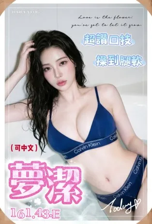 台中定點茶-夢潔